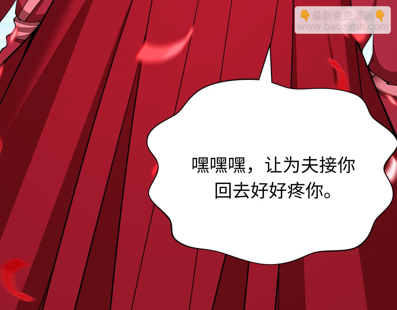 全球詭異時代 - 第380話 雲夢篇-林風搶親！(4/5) - 6