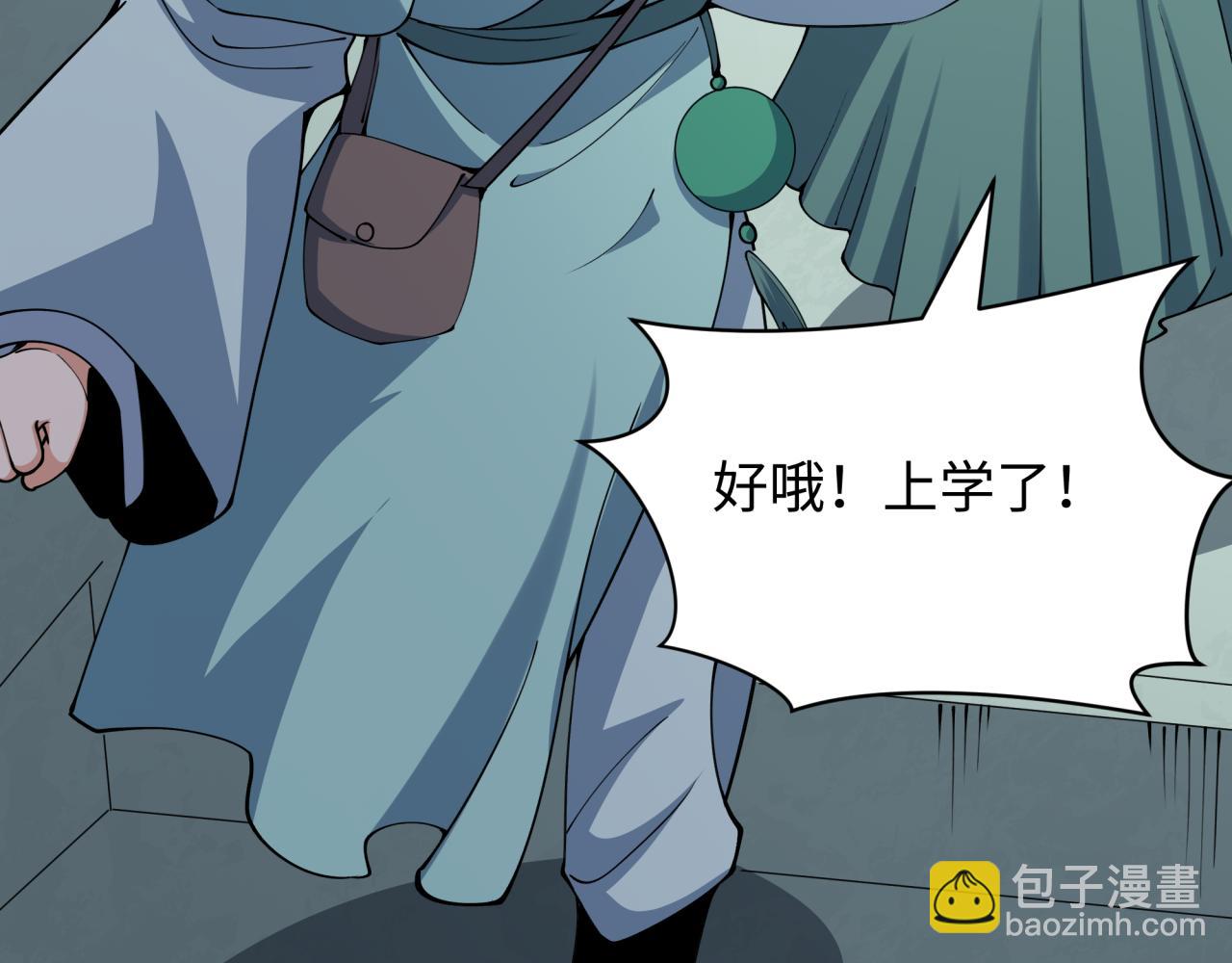 全球詭異時代 - 第380話 雲夢篇-林風搶親！(1/5) - 1