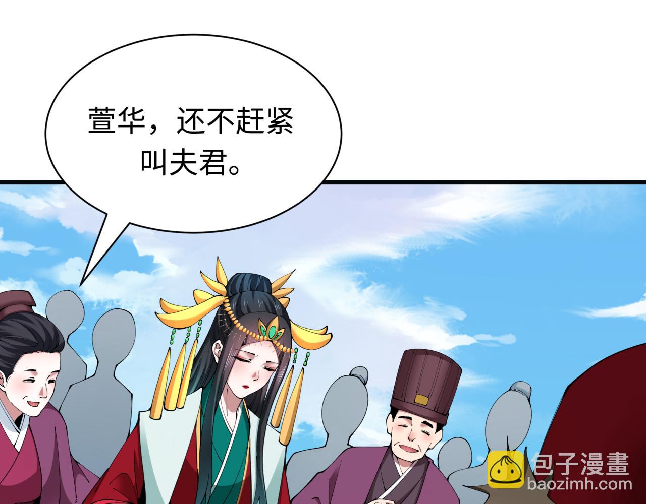 全球詭異時代 - 第380話 雲夢篇-林風搶親！(4/5) - 8