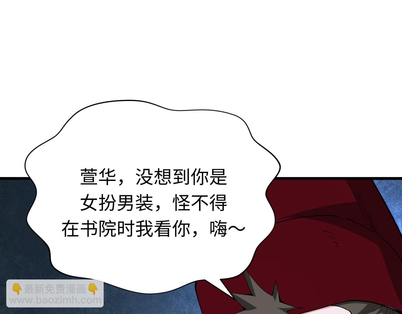 全球詭異時代 - 第380話 雲夢篇-林風搶親！(4/5) - 4