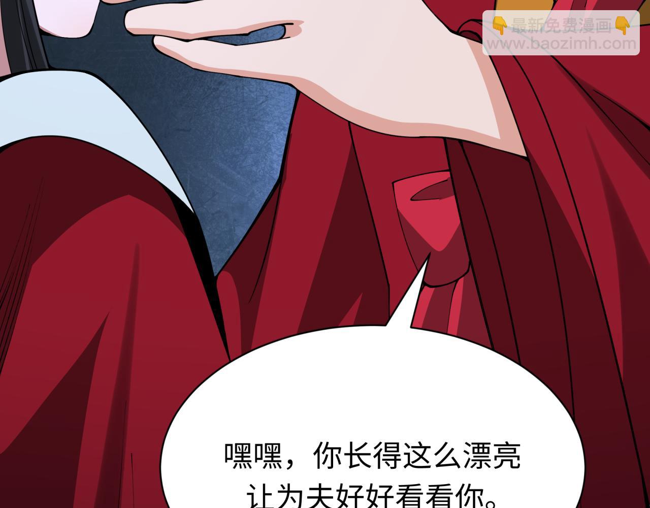 全球詭異時代 - 第380話 雲夢篇-林風搶親！(4/5) - 6