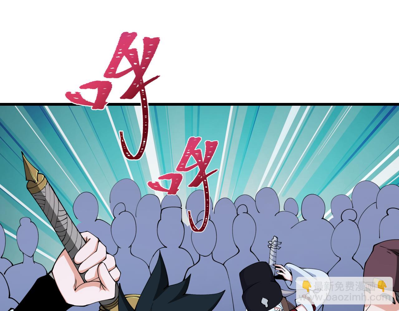 全球詭異時代 - 第380話 雲夢篇-林風搶親！(4/5) - 4