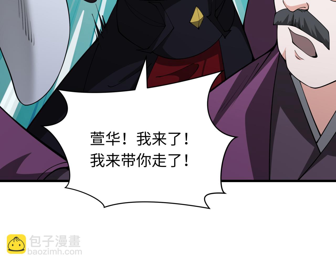 全球詭異時代 - 第380話 雲夢篇-林風搶親！(4/5) - 6