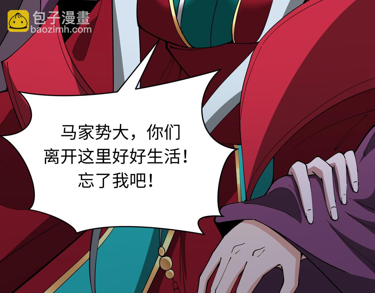 全球詭異時代 - 第380話 雲夢篇-林風搶親！(4/5) - 1