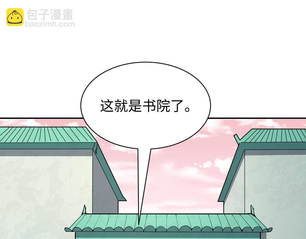 全球詭異時代 - 第380話 雲夢篇-林風搶親！(1/5) - 3