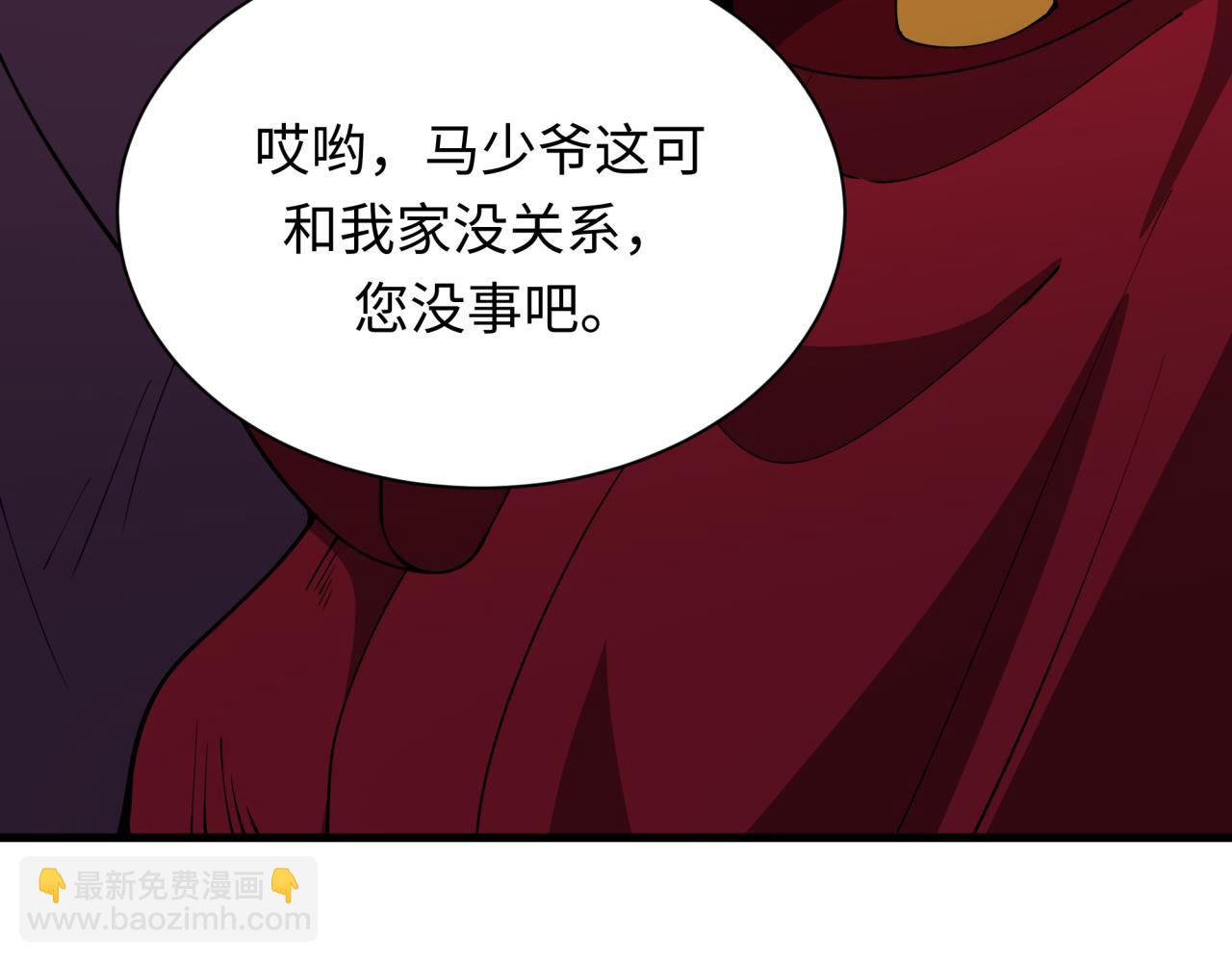 全球詭異時代 - 第380話 雲夢篇-林風搶親！(4/5) - 5