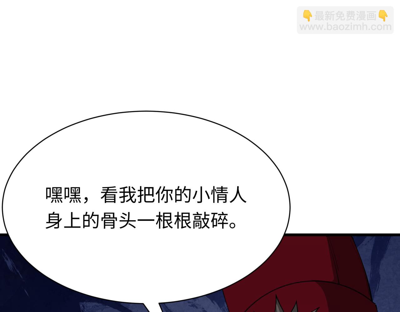 全球詭異時代 - 第380話 雲夢篇-林風搶親！(4/5) - 5