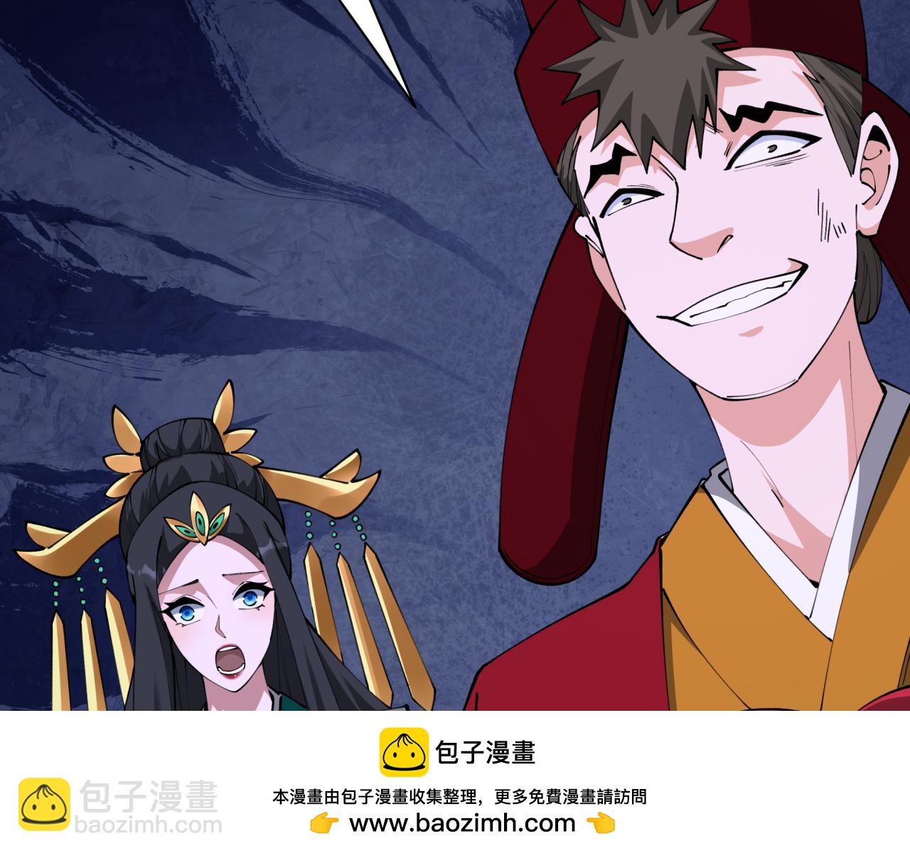 全球詭異時代 - 第380話 雲夢篇-林風搶親！(4/5) - 6