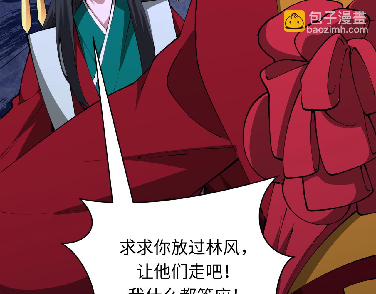 全球詭異時代 - 第380話 雲夢篇-林風搶親！(5/5) - 1