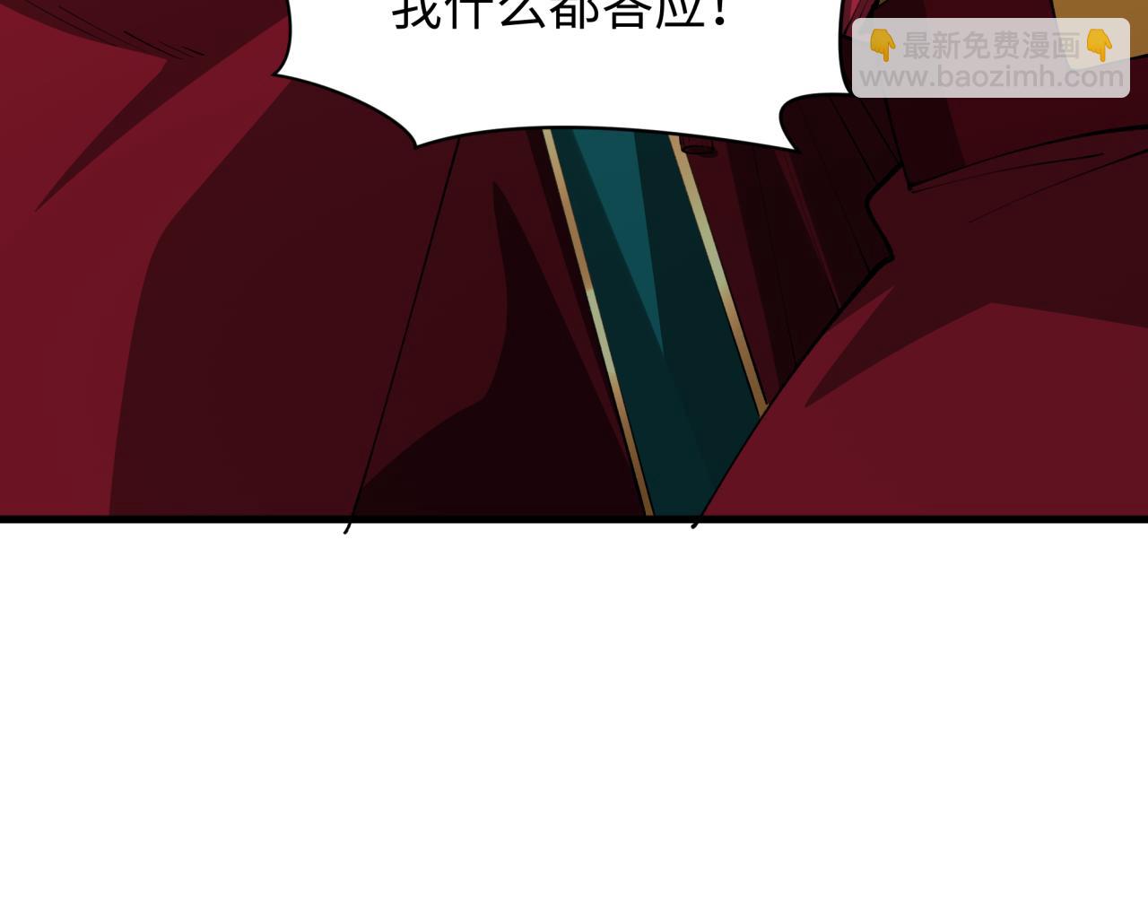 全球詭異時代 - 第380話 雲夢篇-林風搶親！(5/5) - 2