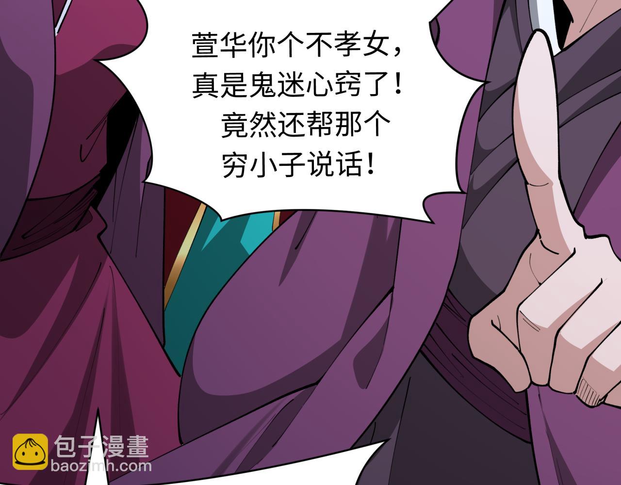 全球詭異時代 - 第380話 雲夢篇-林風搶親！(5/5) - 1