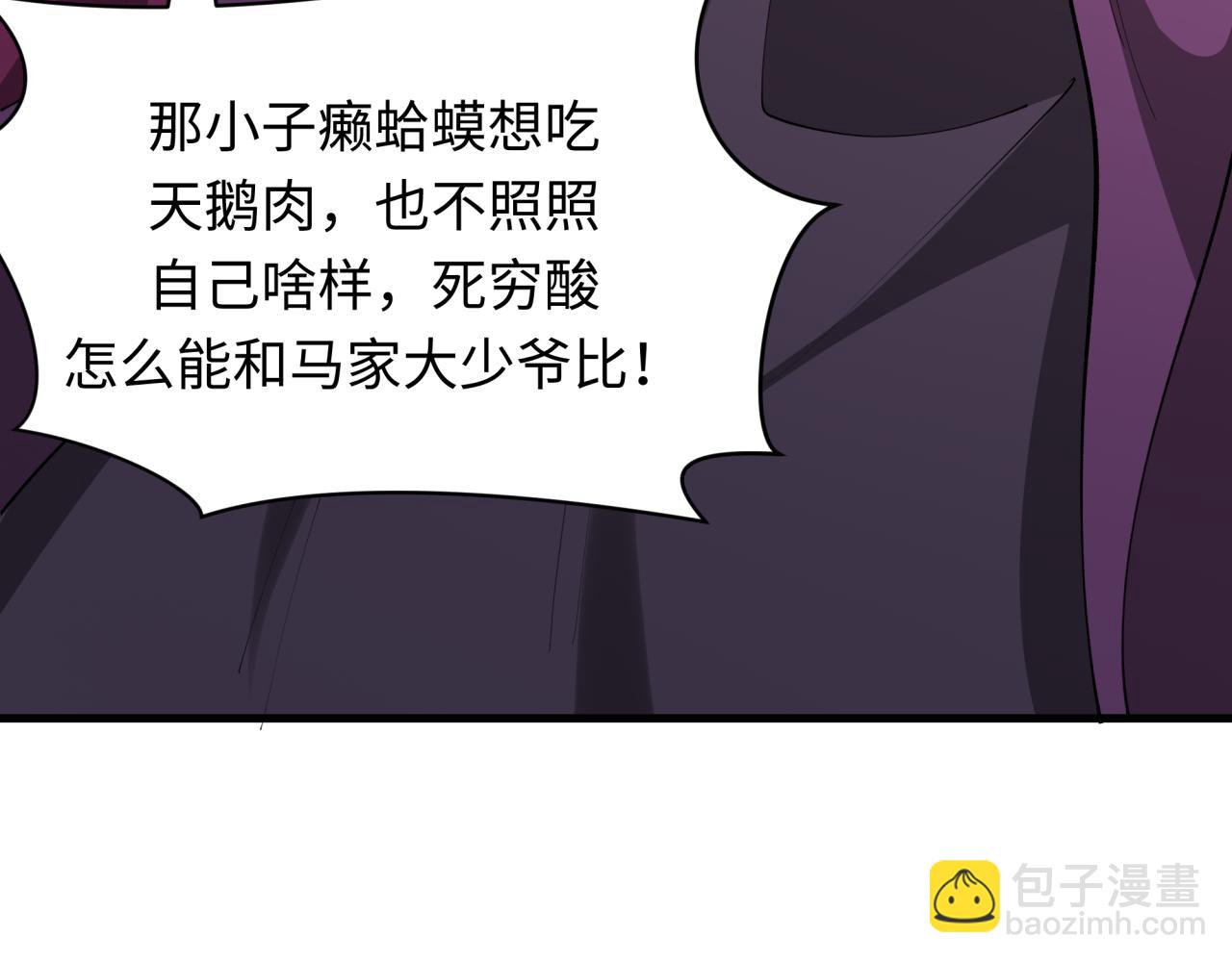 全球詭異時代 - 第380話 雲夢篇-林風搶親！(5/5) - 2