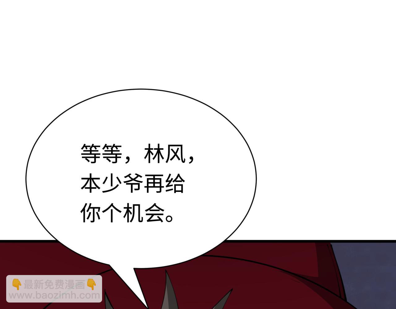 全球詭異時代 - 第380話 雲夢篇-林風搶親！(5/5) - 3