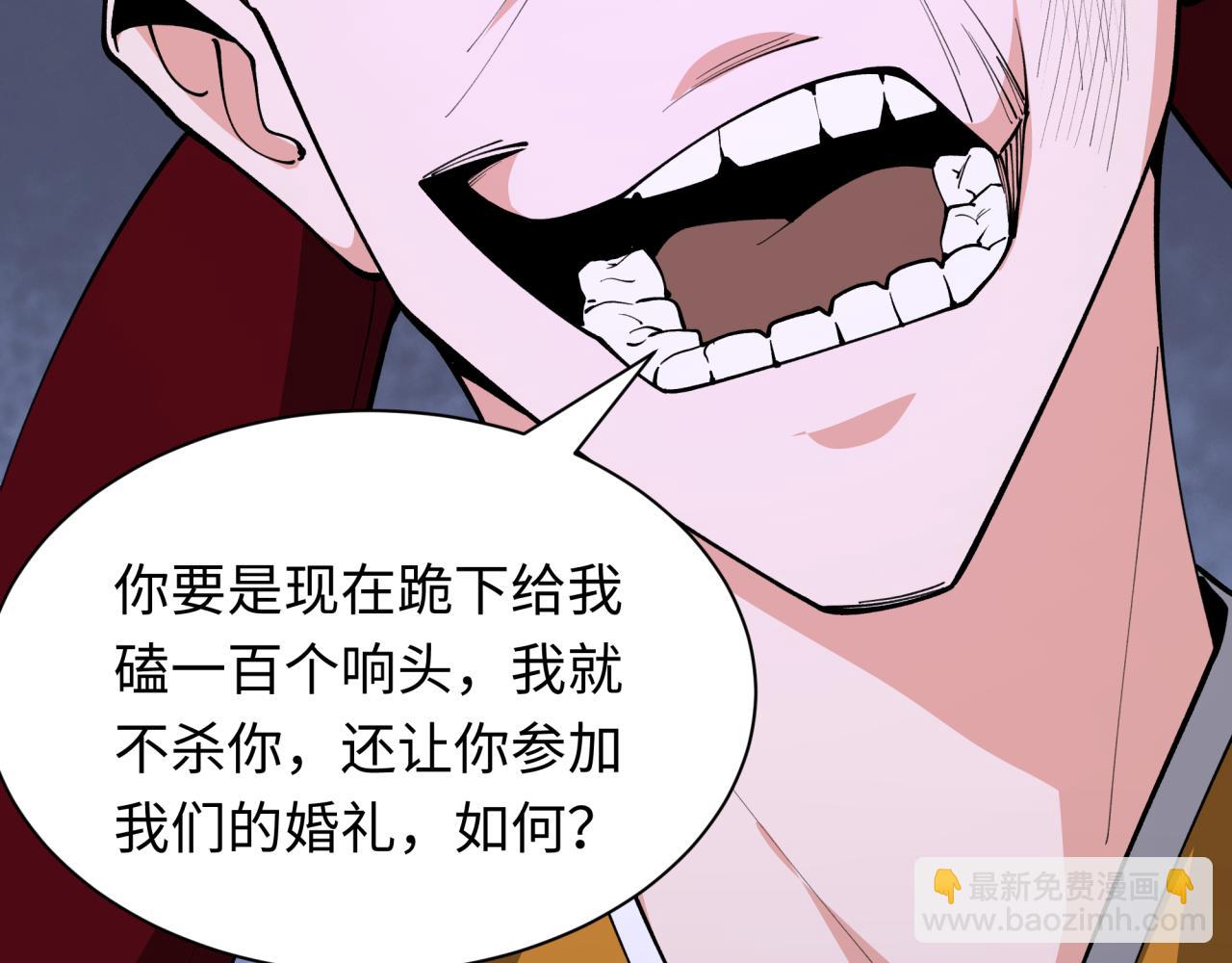 全球詭異時代 - 第380話 雲夢篇-林風搶親！(5/5) - 1