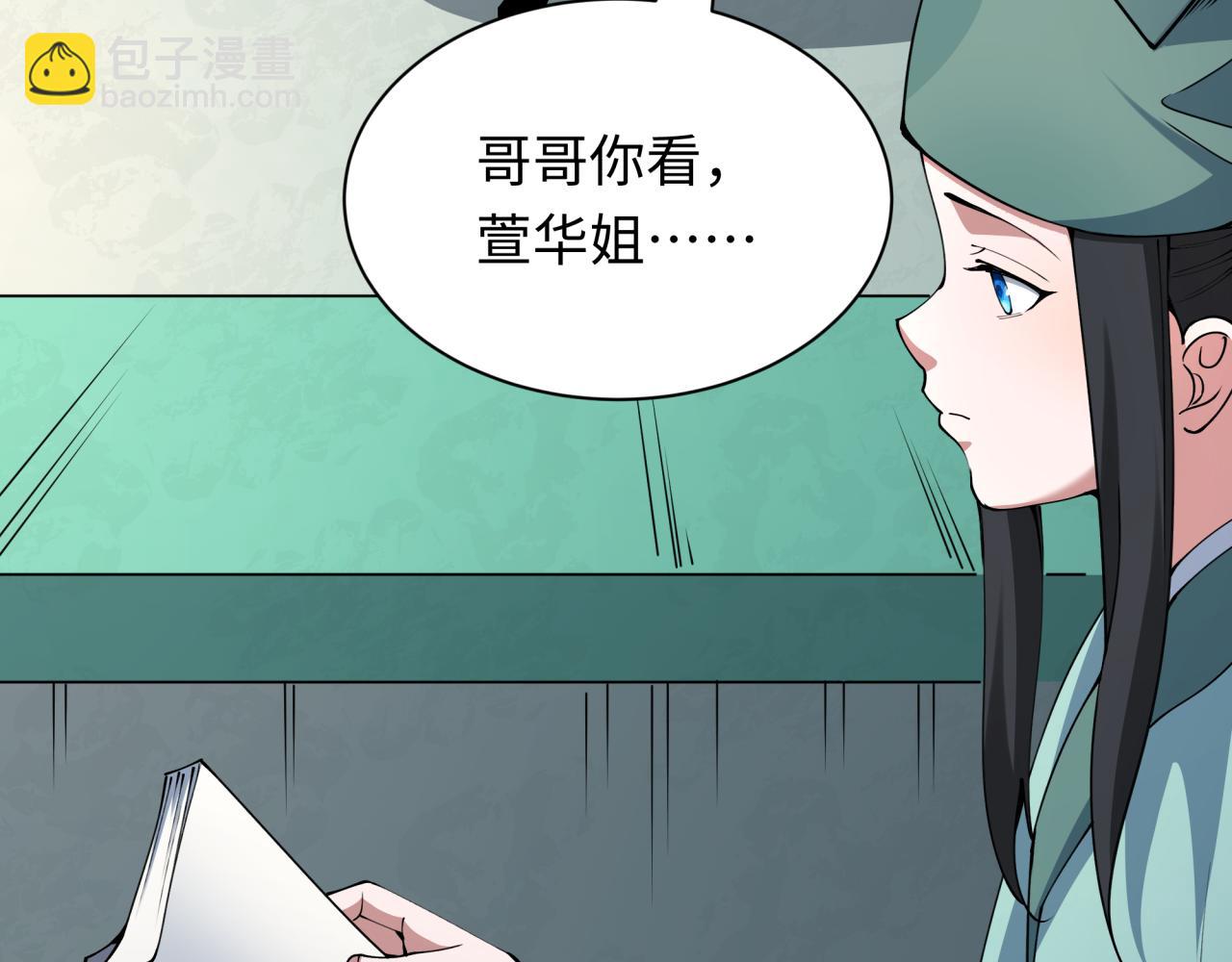 全球詭異時代 - 第380話 雲夢篇-林風搶親！(1/5) - 5