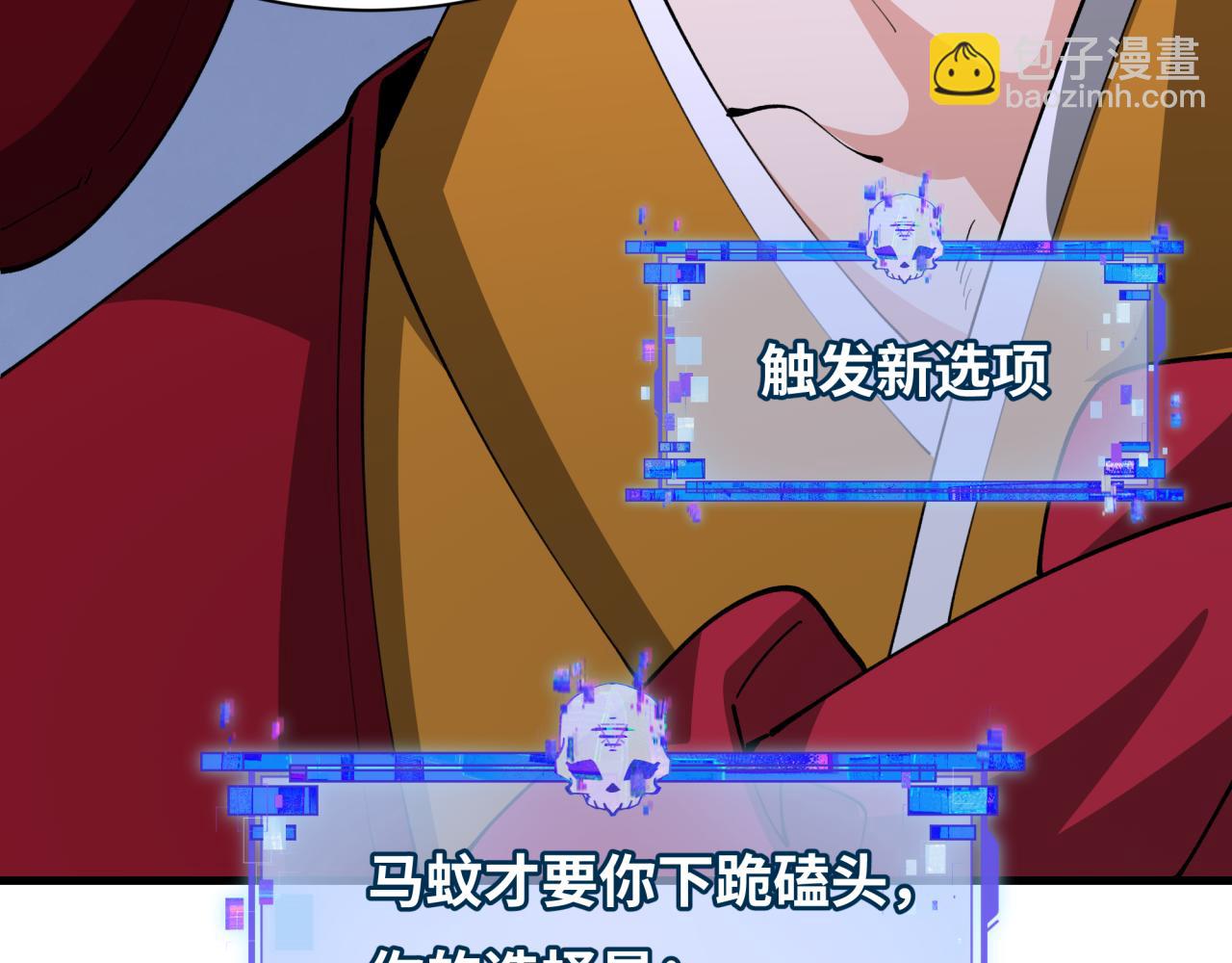 全球詭異時代 - 第380話 雲夢篇-林風搶親！(5/5) - 2