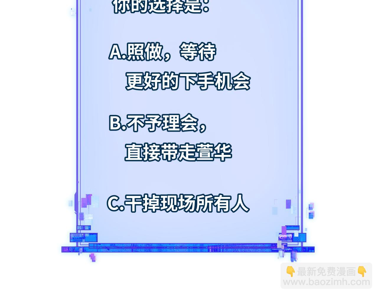 全球詭異時代 - 第380話 雲夢篇-林風搶親！(5/5) - 3