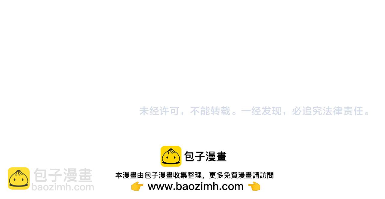 全球詭異時代 - 第380話 雲夢篇-林風搶親！(5/5) - 4