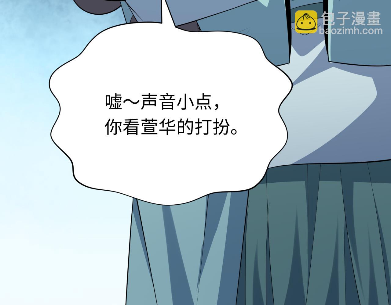 全球詭異時代 - 第380話 雲夢篇-林風搶親！(1/5) - 1