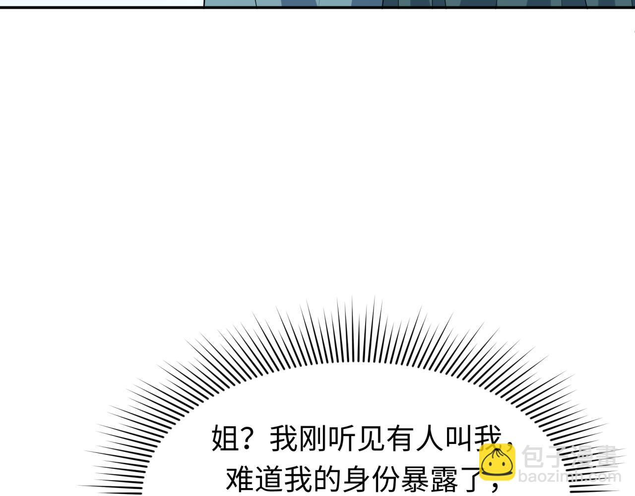 全球詭異時代 - 第380話 雲夢篇-林風搶親！(1/5) - 2