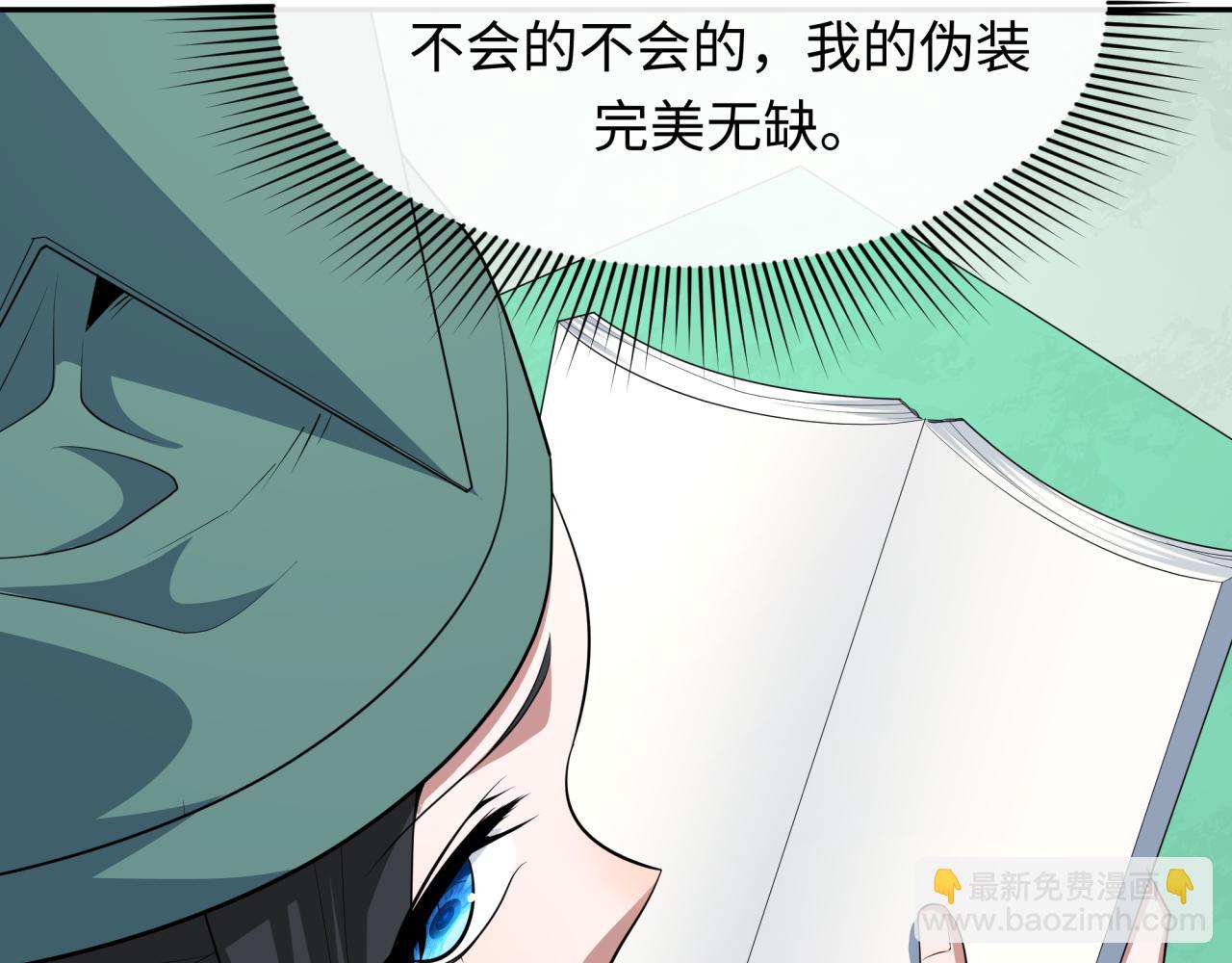 全球詭異時代 - 第380話 雲夢篇-林風搶親！(1/5) - 3