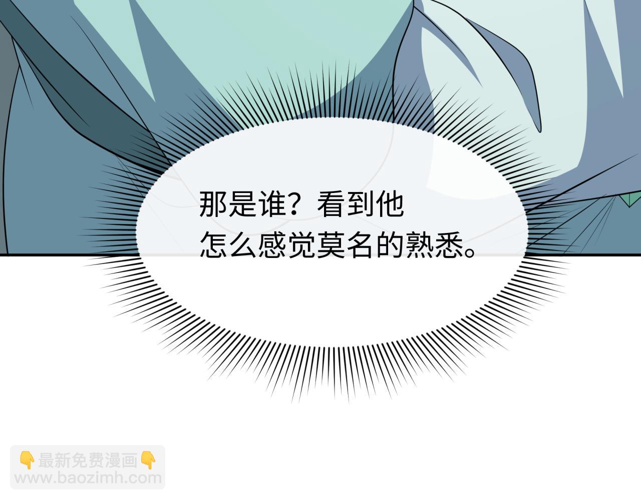 全球詭異時代 - 第380話 雲夢篇-林風搶親！(1/5) - 5