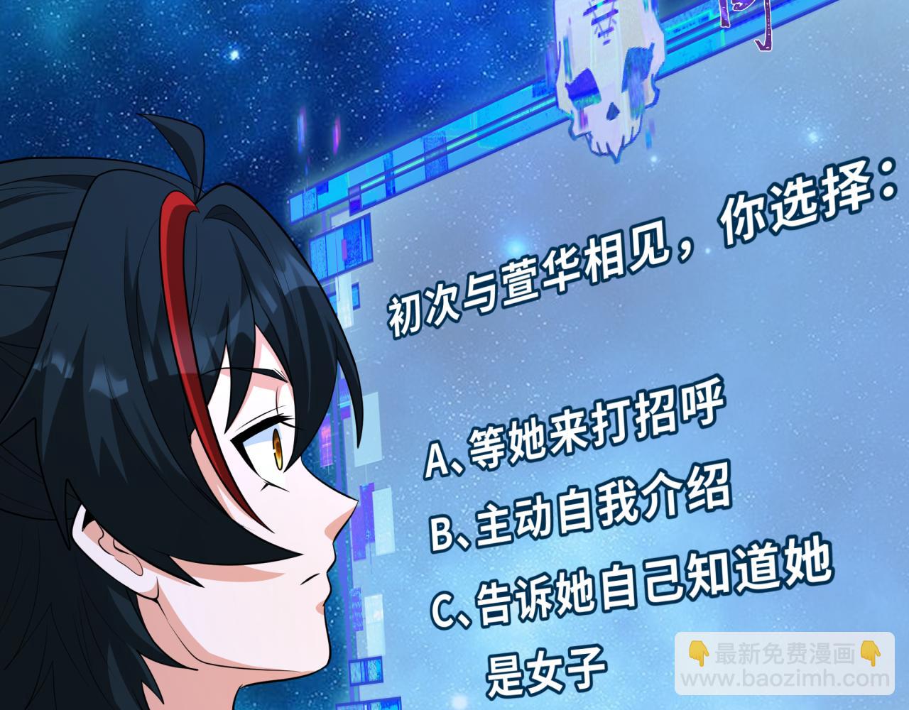 全球詭異時代 - 第380話 雲夢篇-林風搶親！(1/5) - 7