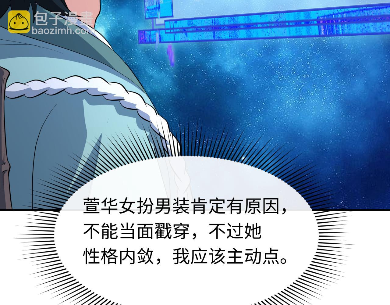 全球詭異時代 - 第380話 雲夢篇-林風搶親！(1/5) - 8