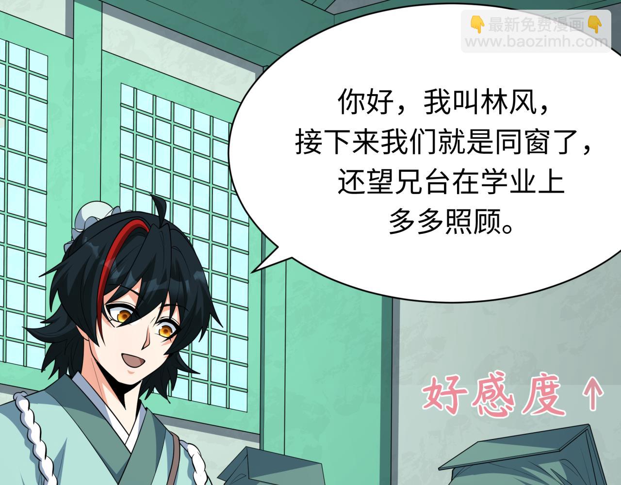 全球詭異時代 - 第380話 雲夢篇-林風搶親！(1/5) - 3