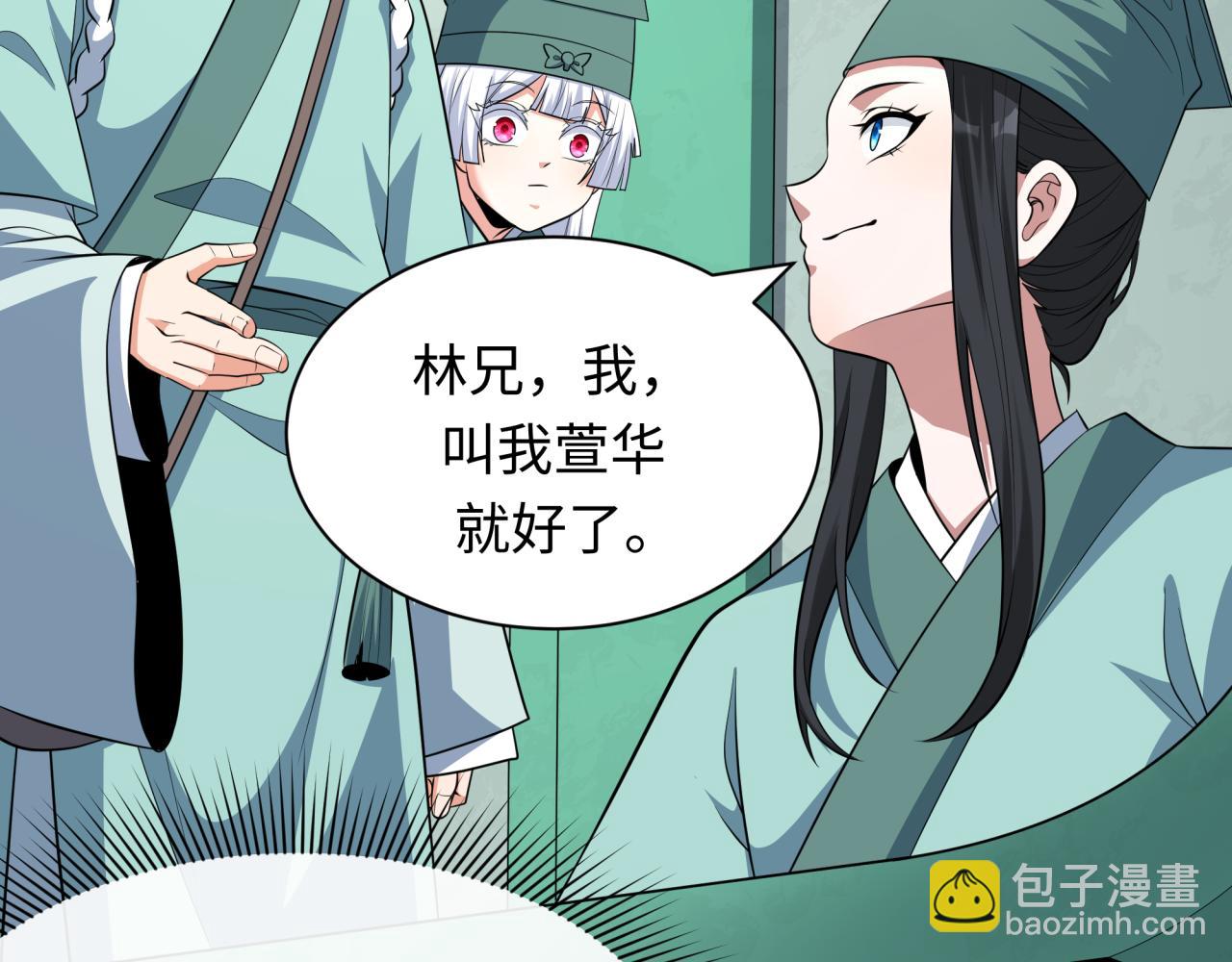 全球詭異時代 - 第380話 雲夢篇-林風搶親！(1/5) - 4