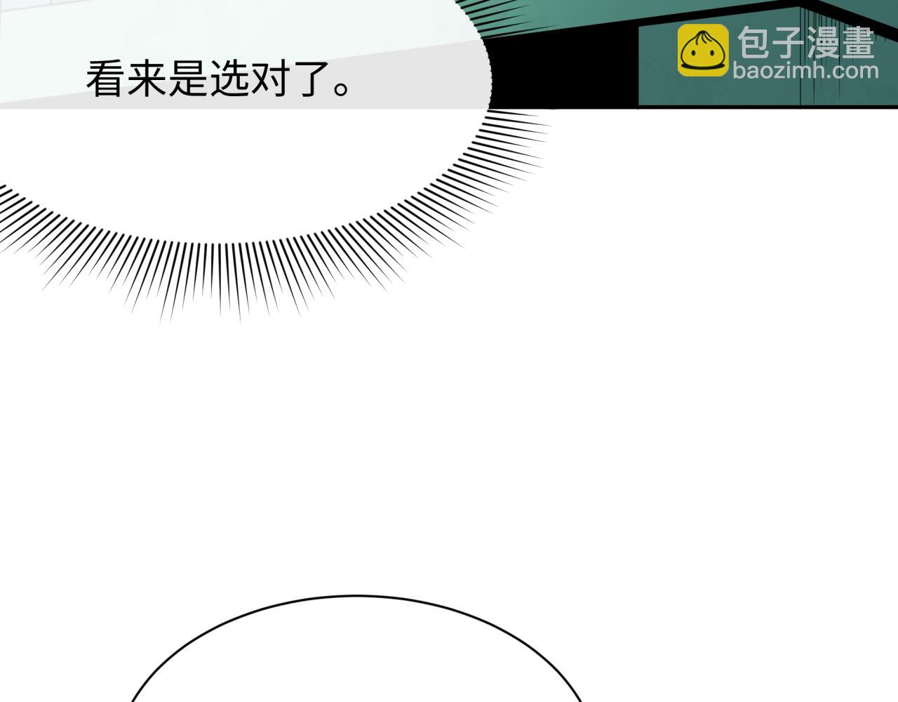 全球詭異時代 - 第380話 雲夢篇-林風搶親！(1/5) - 5