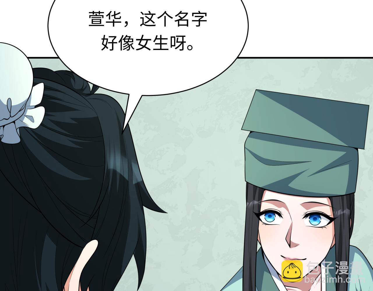 全球詭異時代 - 第380話 雲夢篇-林風搶親！(1/5) - 6