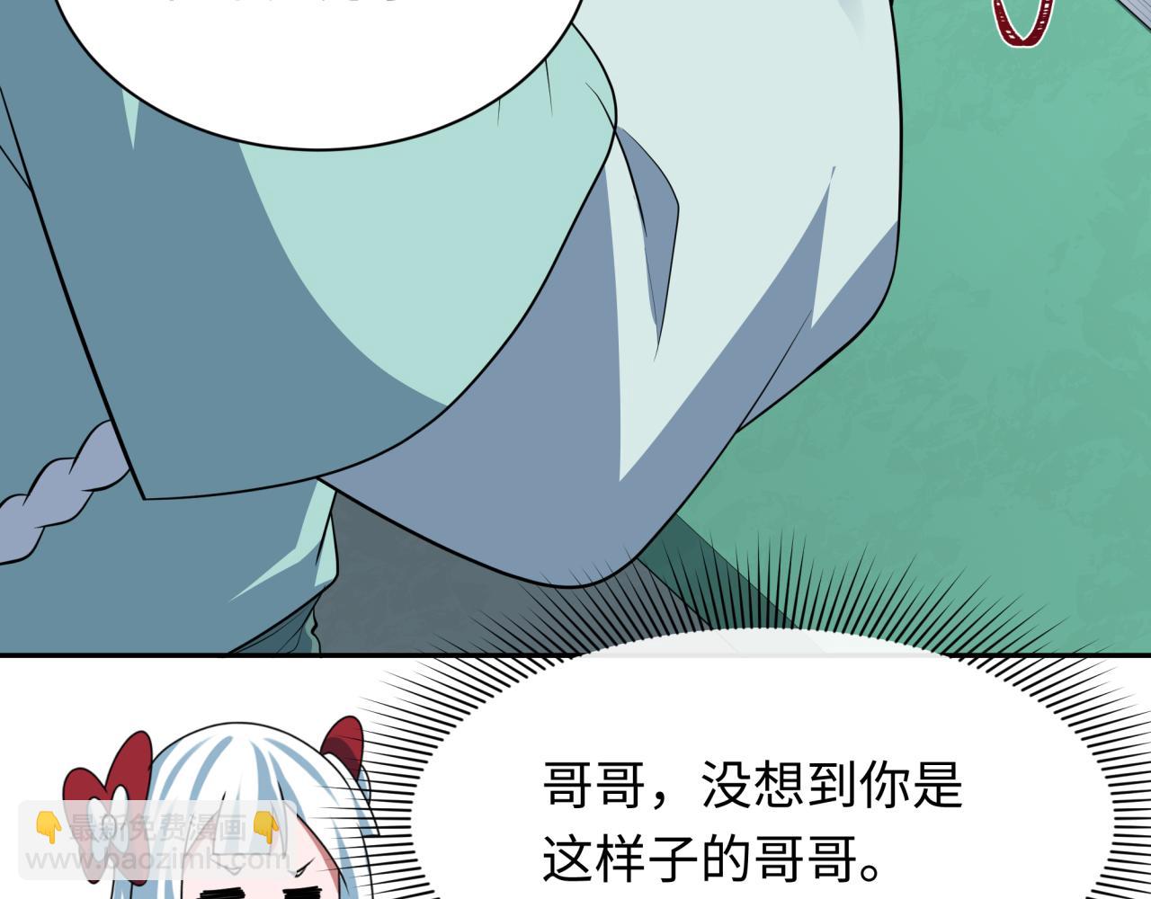 全球詭異時代 - 第380話 雲夢篇-林風搶親！(1/5) - 8