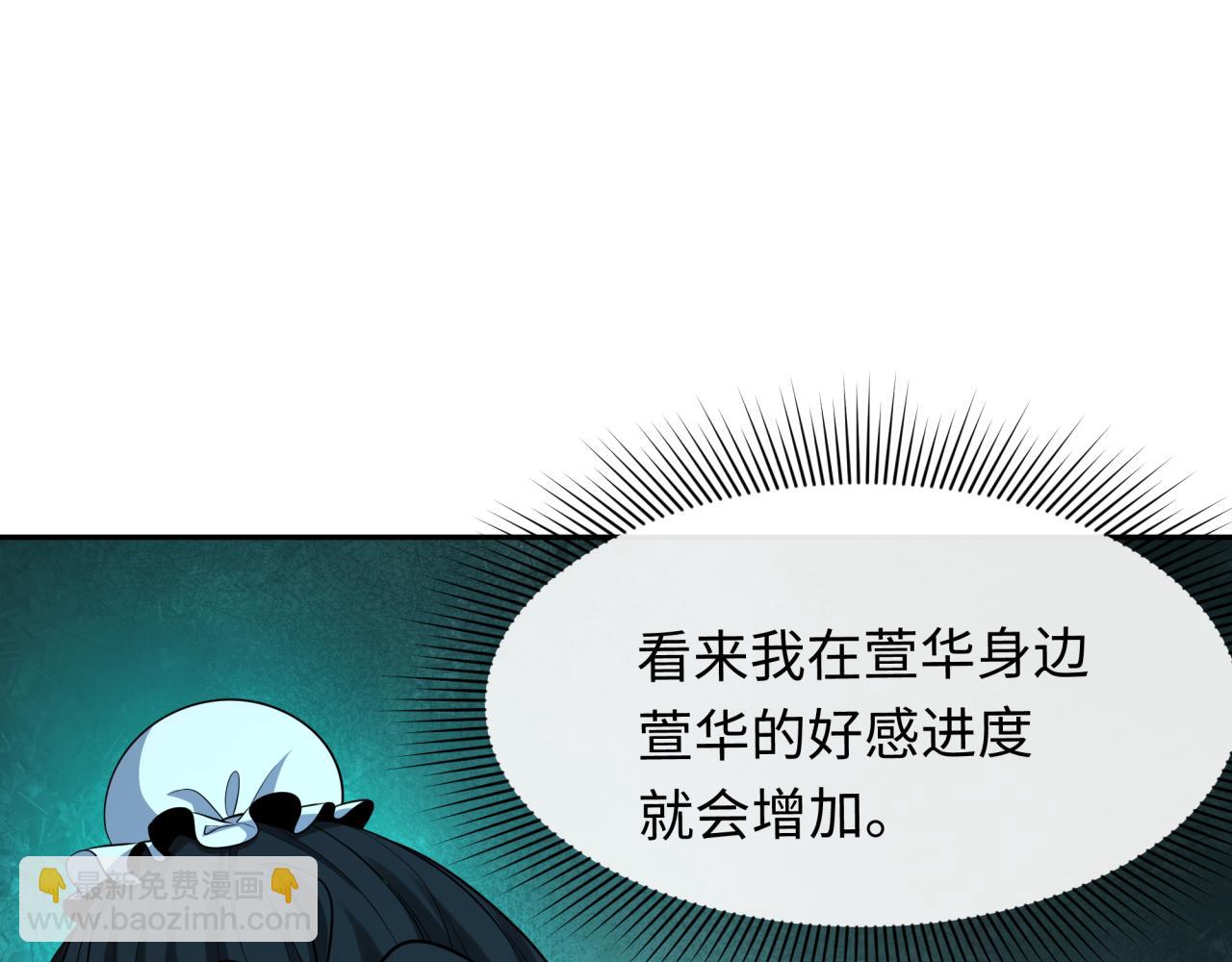 全球詭異時代 - 第380話 雲夢篇-林風搶親！(1/5) - 2