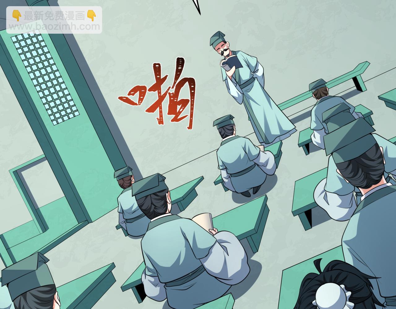 全球詭異時代 - 第380話 雲夢篇-林風搶親！(1/5) - 6