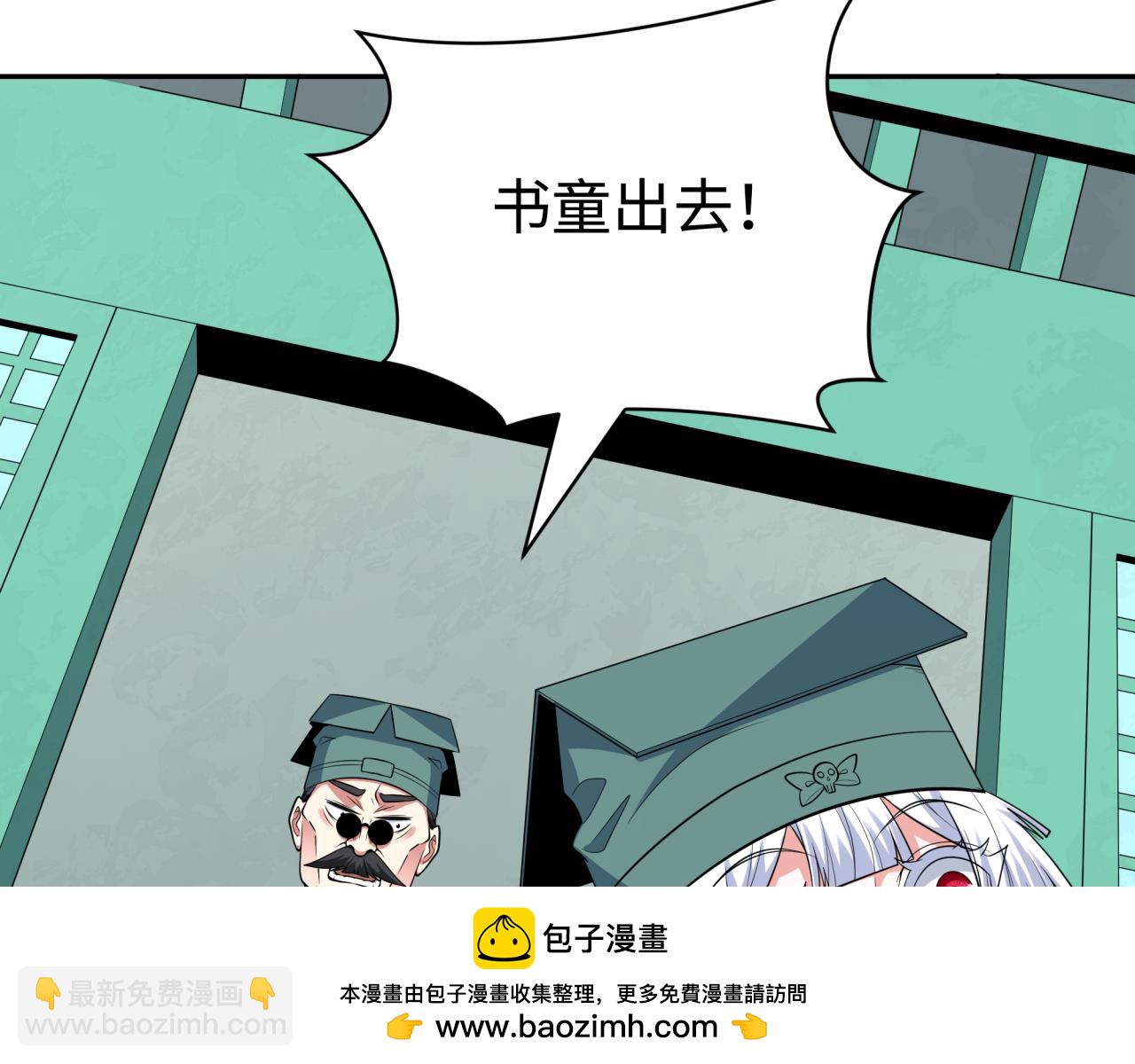 全球詭異時代 - 第380話 雲夢篇-林風搶親！(1/5) - 2