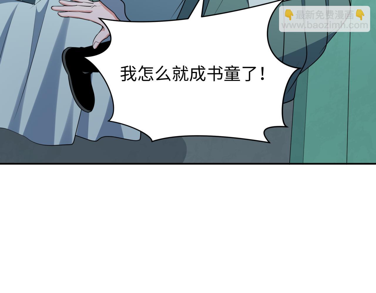 全球詭異時代 - 第380話 雲夢篇-林風搶親！(2/5) - 6