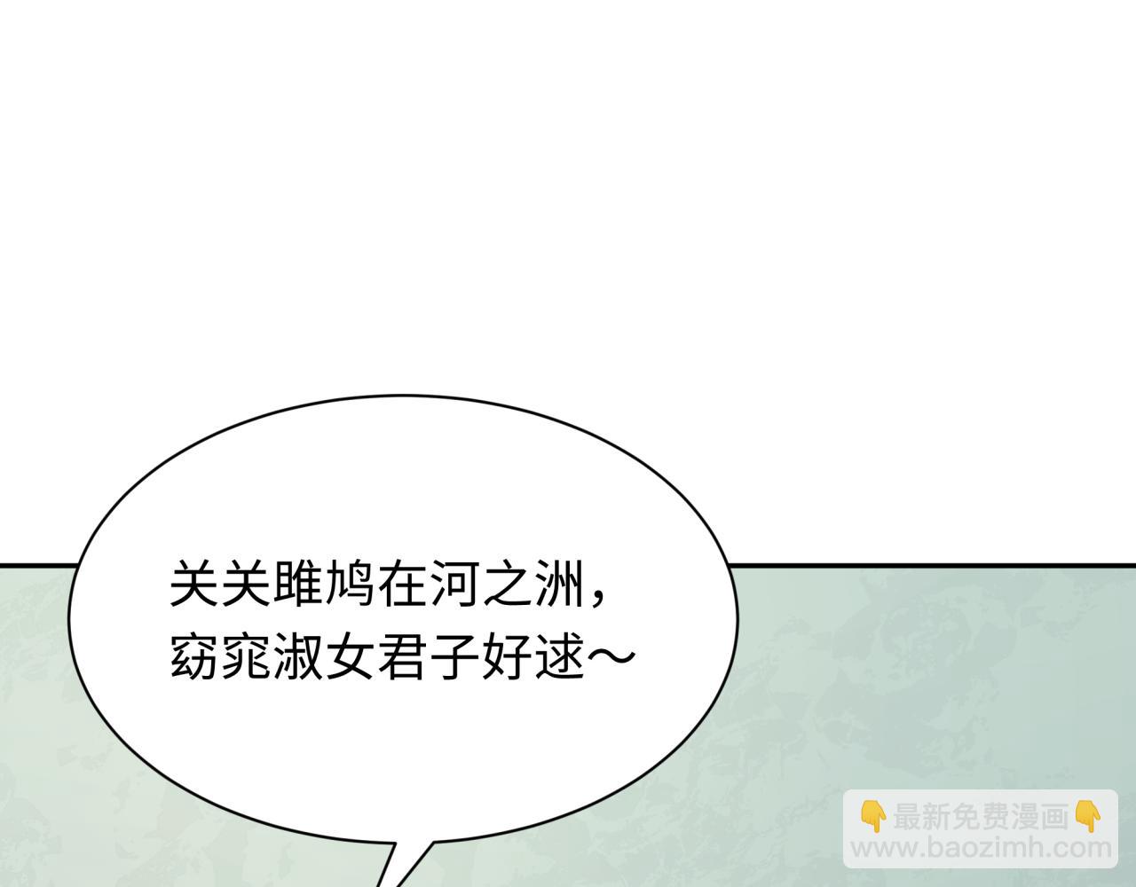 全球詭異時代 - 第380話 雲夢篇-林風搶親！(2/5) - 7