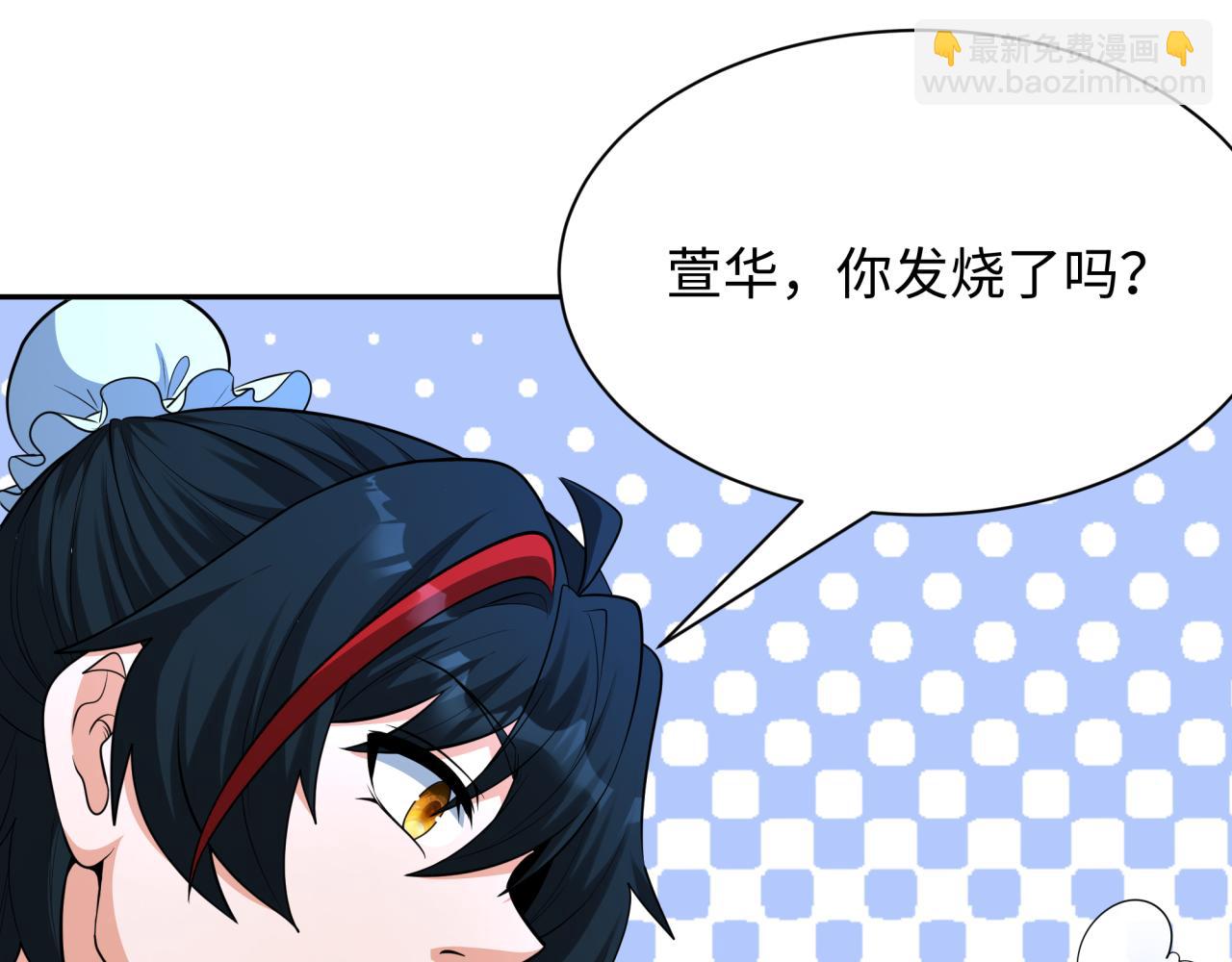 全球詭異時代 - 第380話 雲夢篇-林風搶親！(2/5) - 3