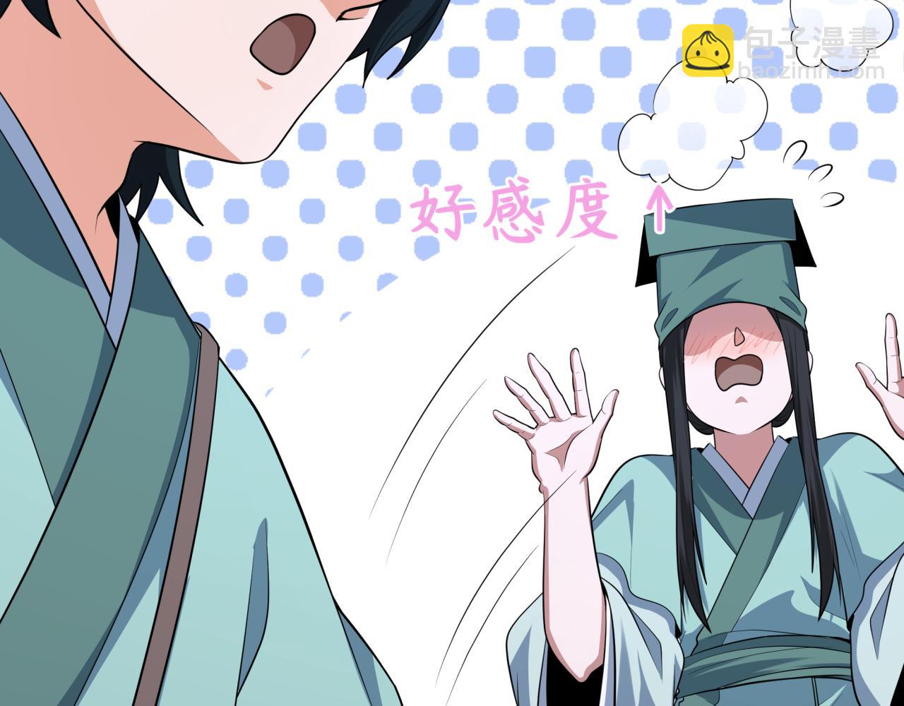 全球詭異時代 - 第380話 雲夢篇-林風搶親！(2/5) - 4