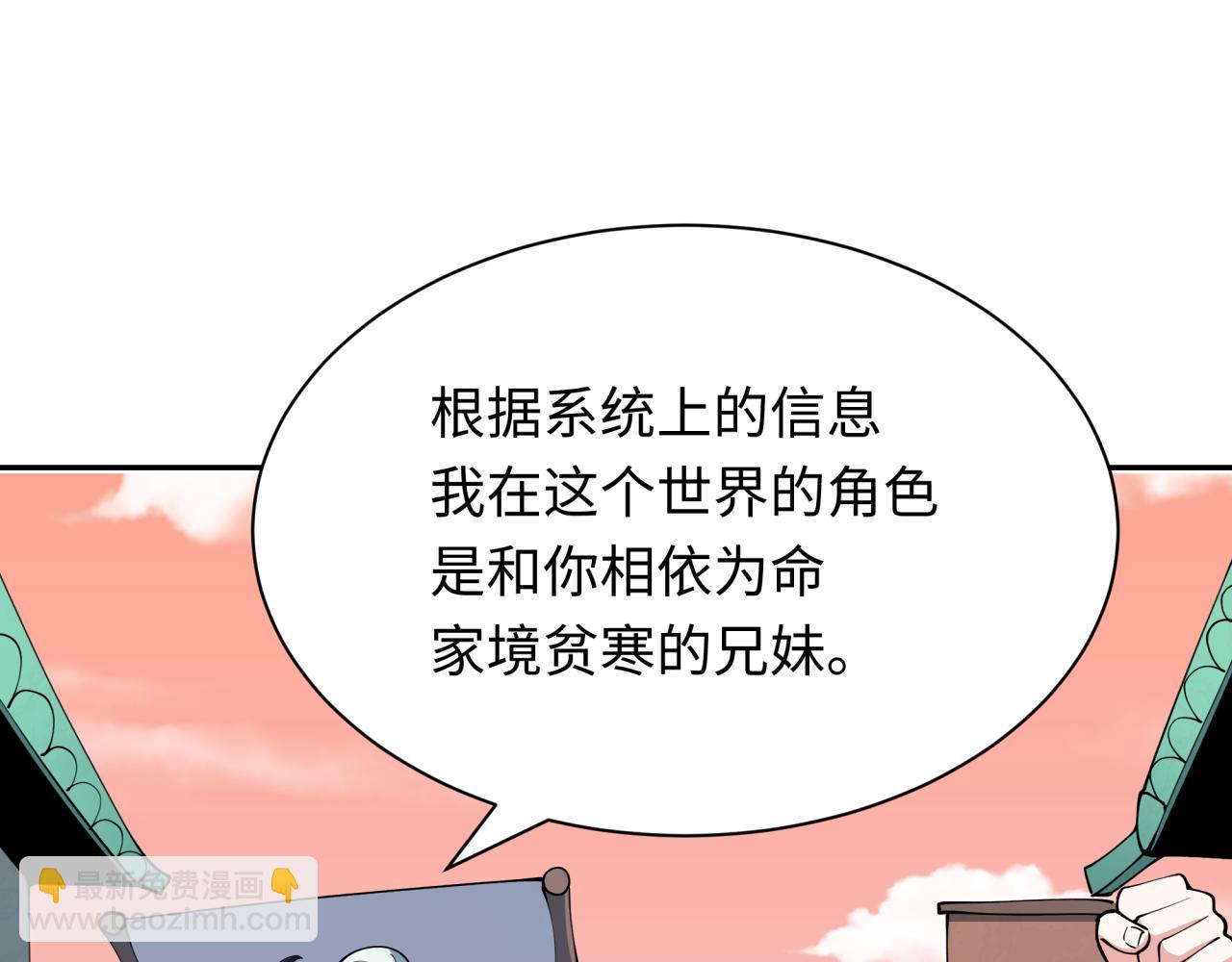 全球詭異時代 - 第380話 雲夢篇-林風搶親！(1/5) - 6
