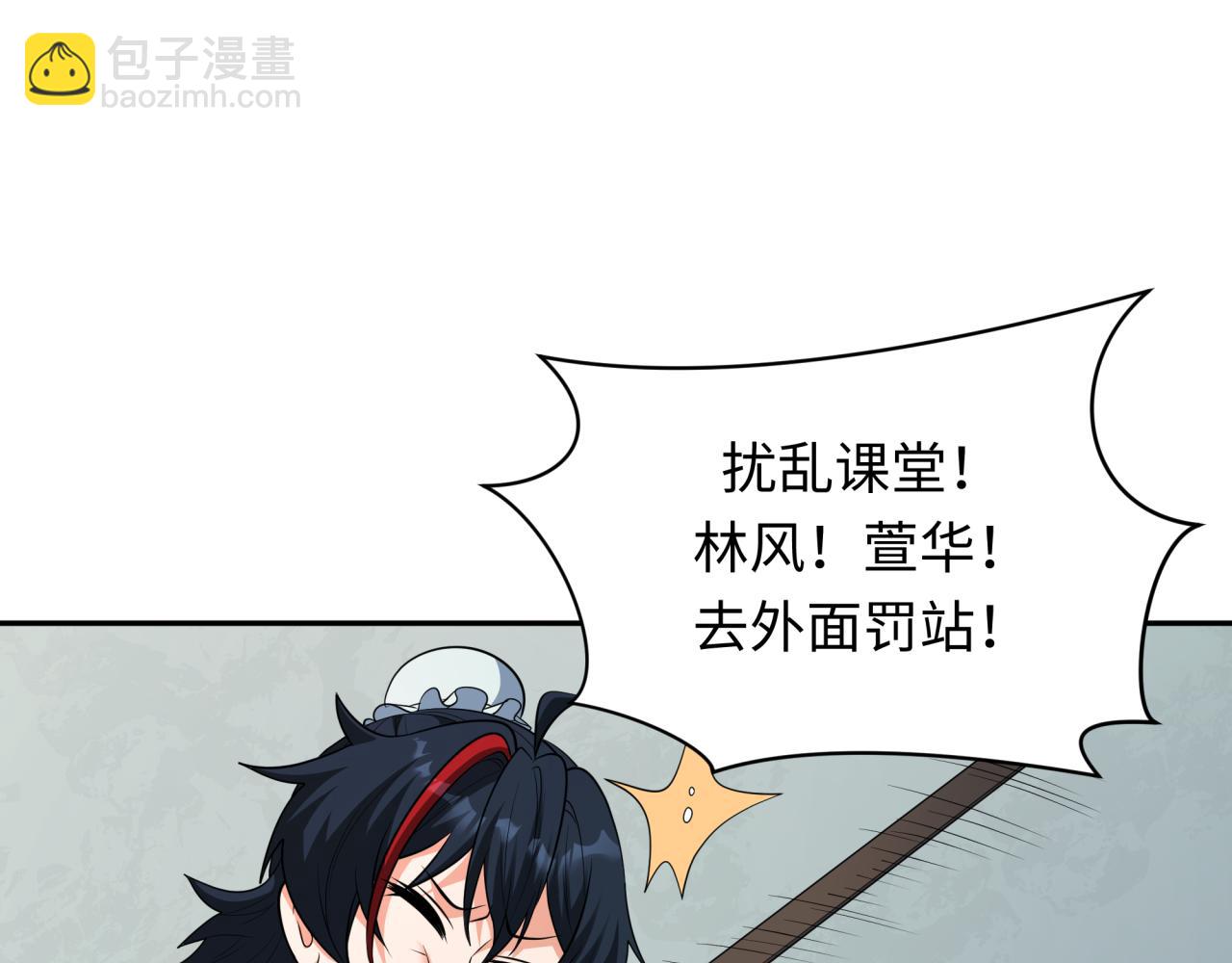 全球詭異時代 - 第380話 雲夢篇-林風搶親！(2/5) - 7