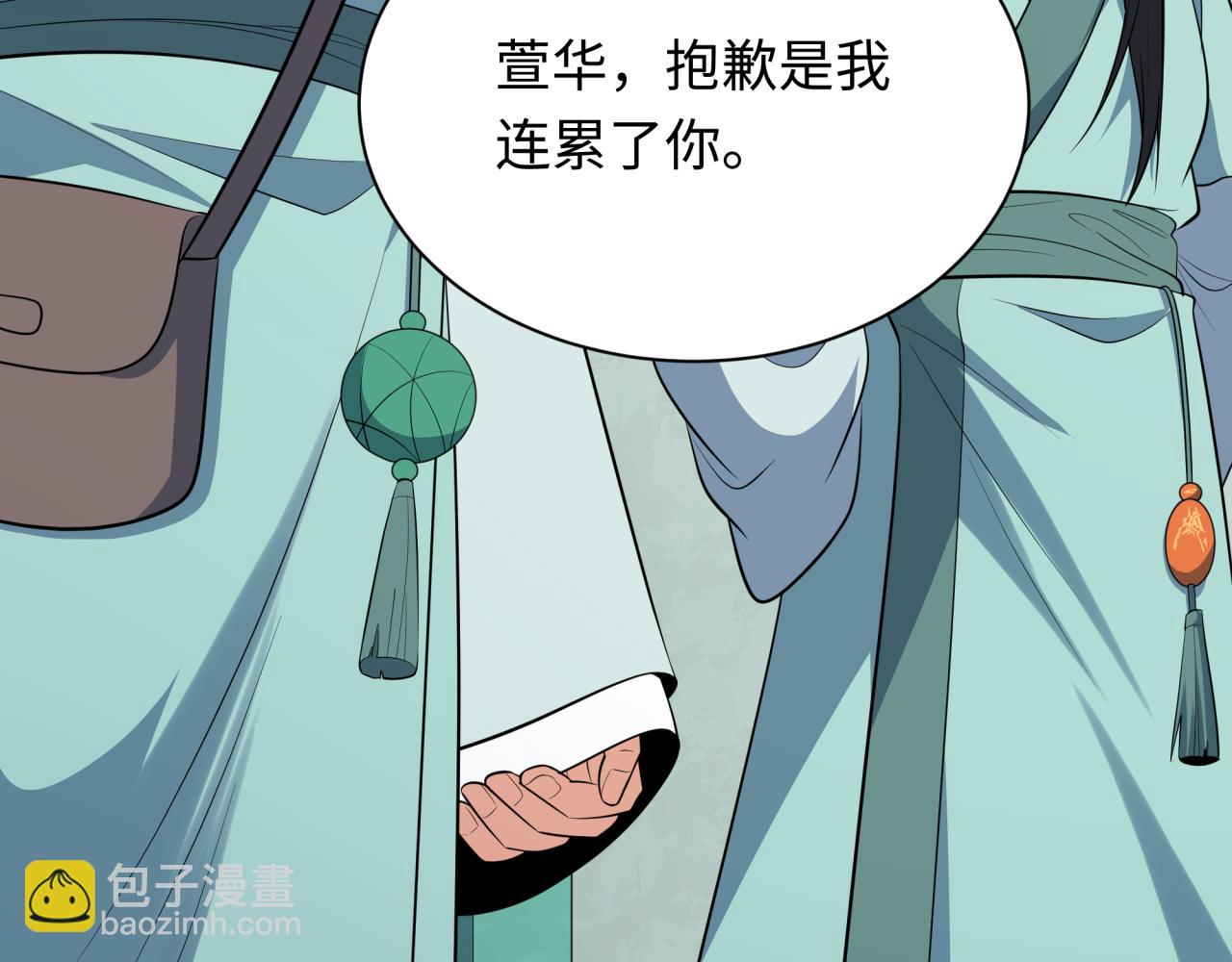 全球詭異時代 - 第380話 雲夢篇-林風搶親！(2/5) - 5