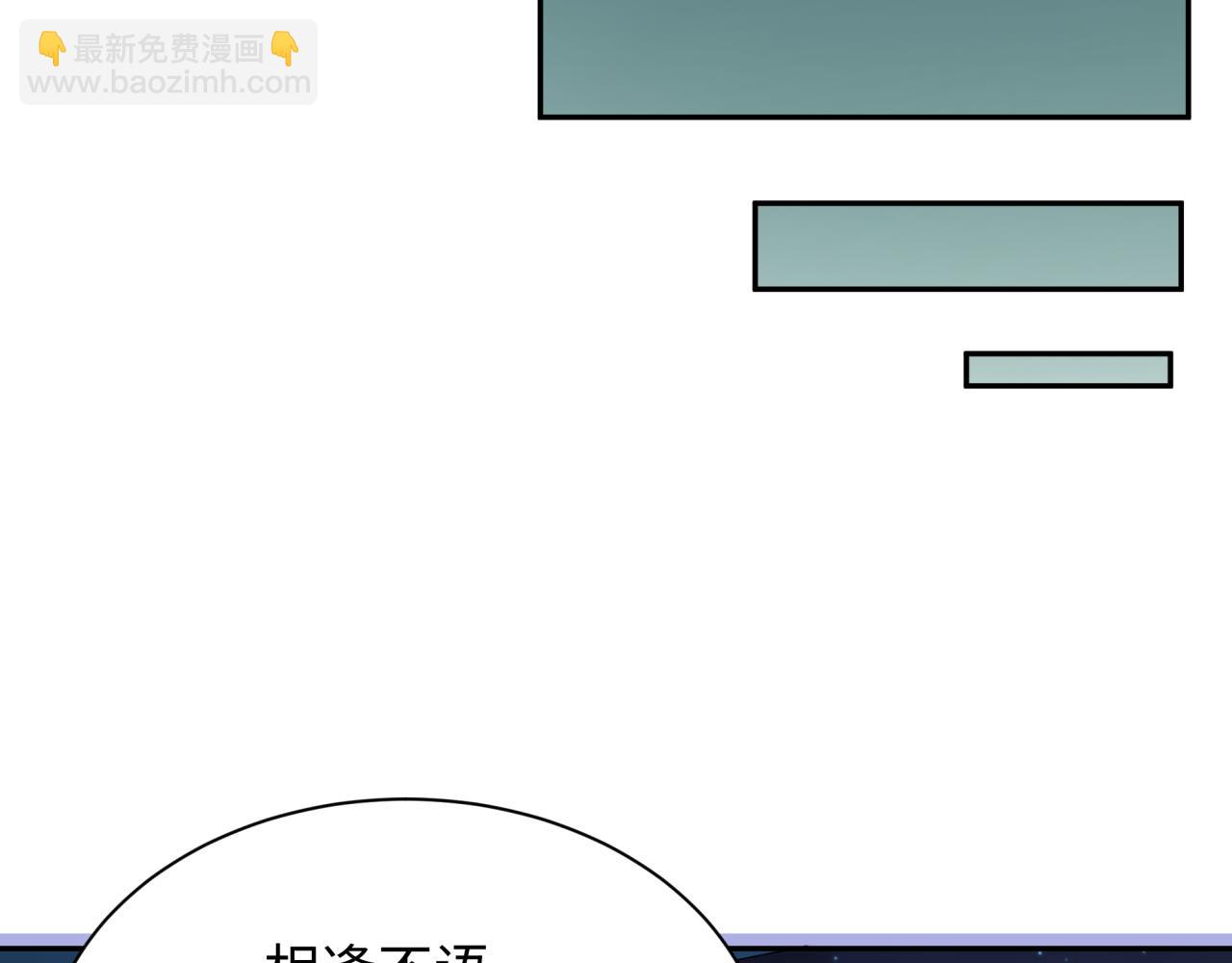 全球詭異時代 - 第380話 雲夢篇-林風搶親！(2/5) - 1