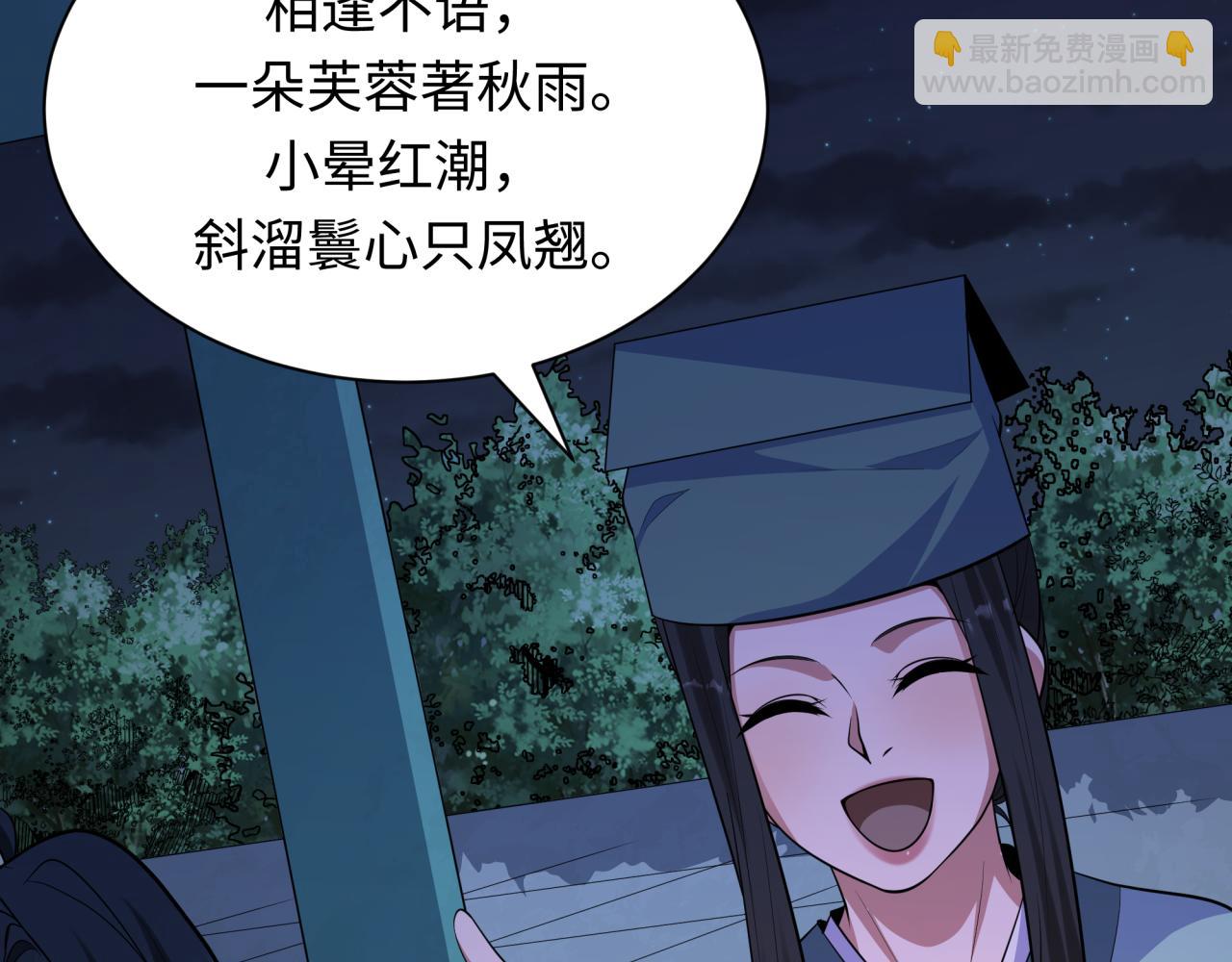 全球詭異時代 - 第380話 雲夢篇-林風搶親！(2/5) - 2