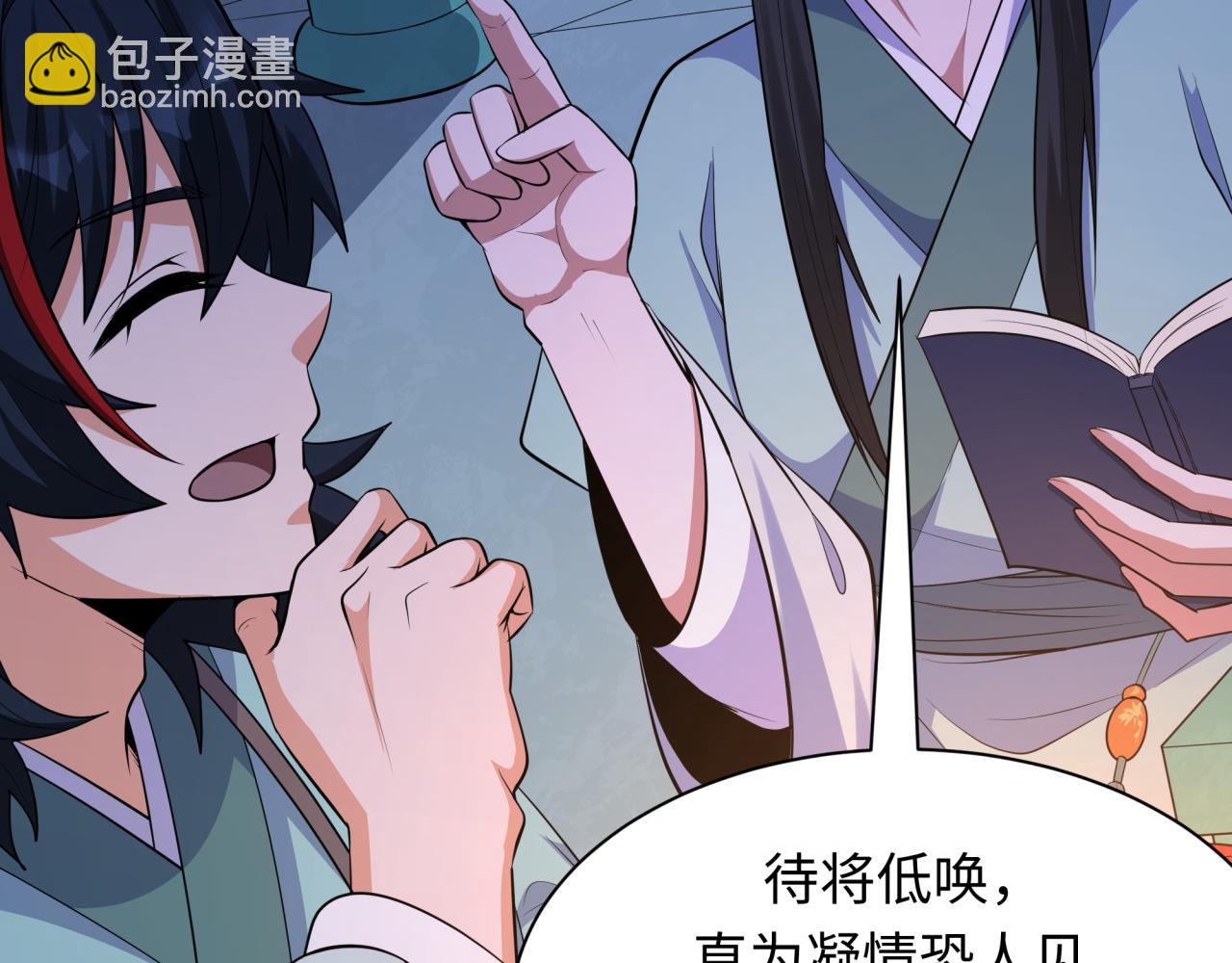 全球詭異時代 - 第380話 雲夢篇-林風搶親！(2/5) - 3