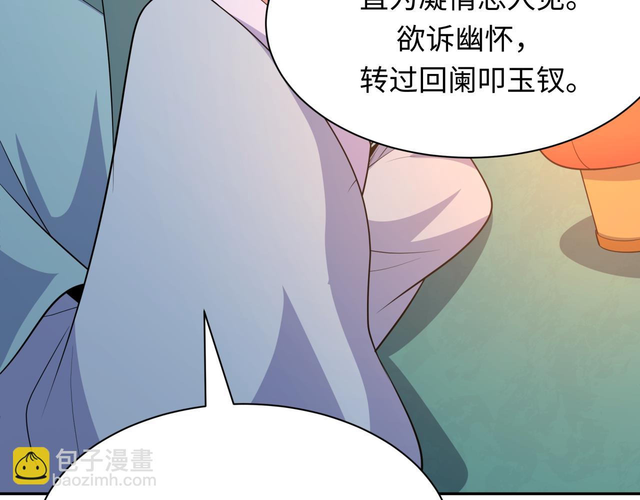 全球詭異時代 - 第380話 雲夢篇-林風搶親！(2/5) - 4