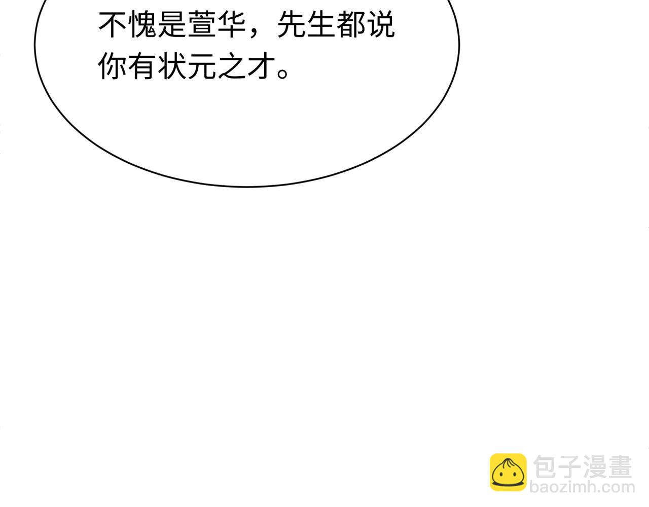 全球詭異時代 - 第380話 雲夢篇-林風搶親！(2/5) - 5