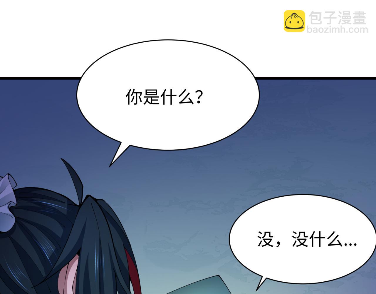 全球詭異時代 - 第380話 雲夢篇-林風搶親！(2/5) - 1