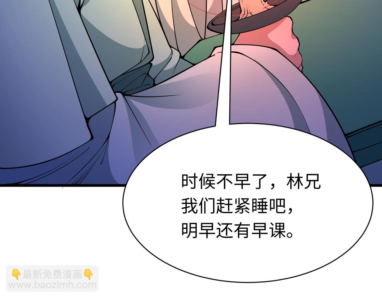 全球詭異時代 - 第380話 雲夢篇-林風搶親！(2/5) - 3